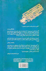 جهان صفحه جلد سوم آیین های برابر